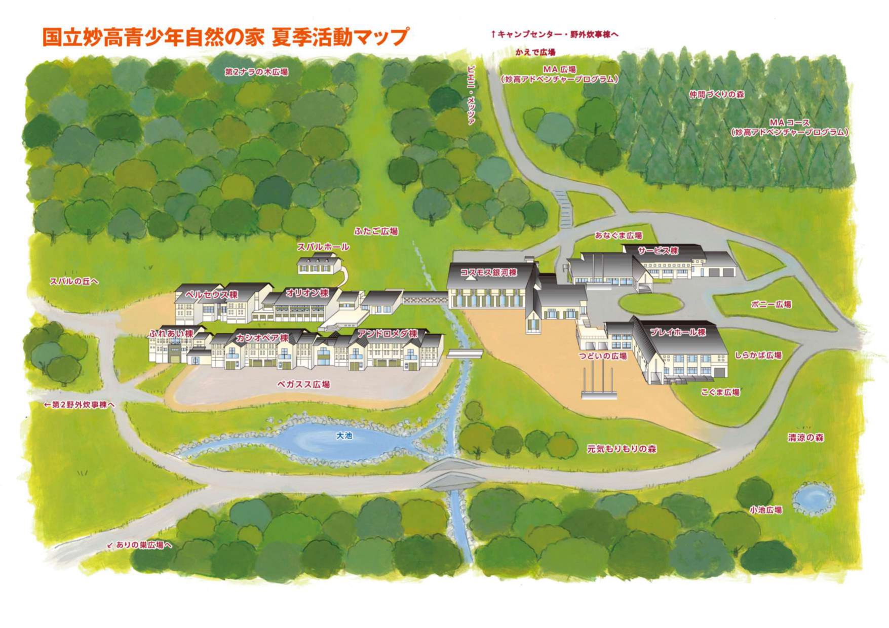 夏季活動マップ