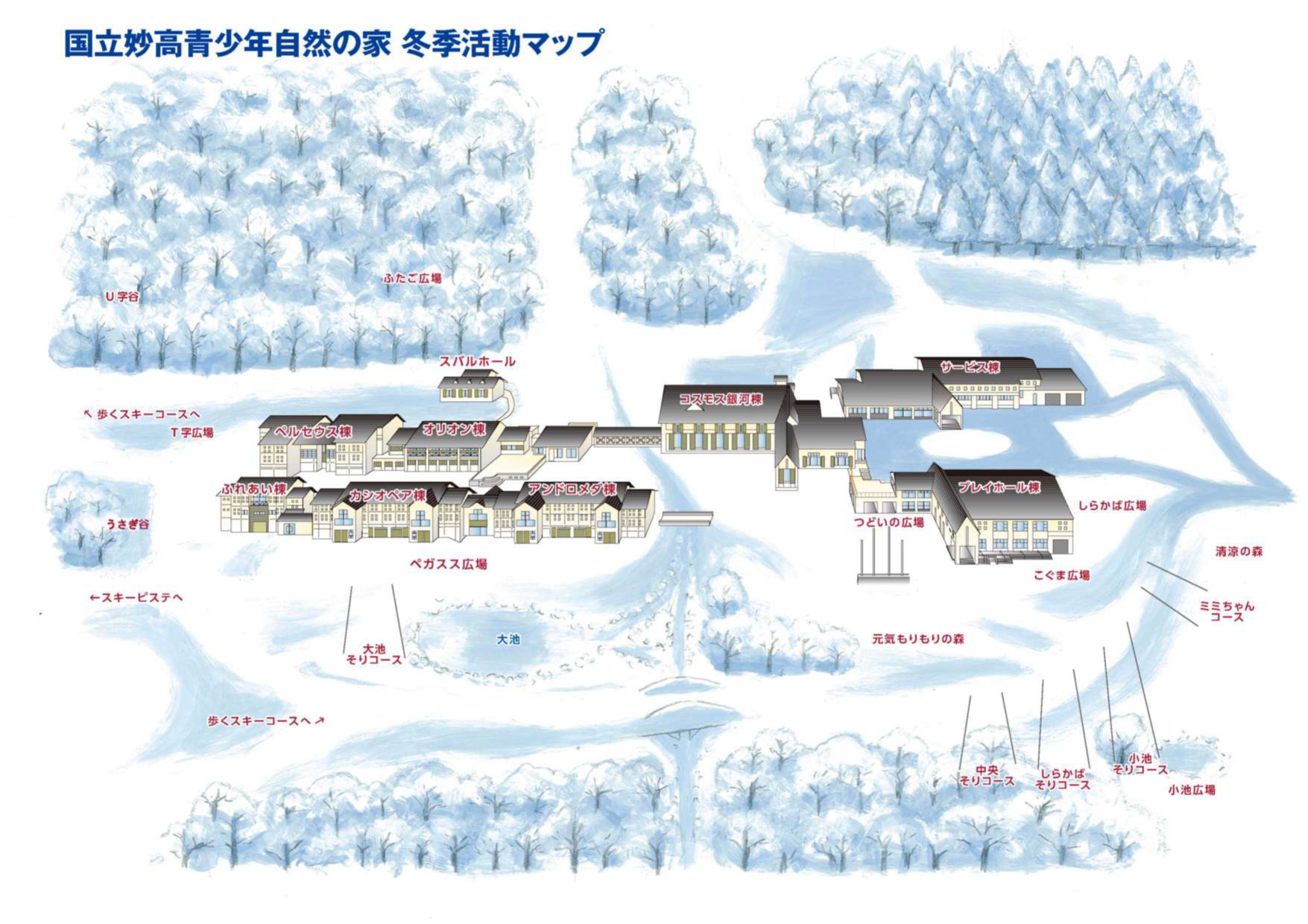 冬季活動マップ